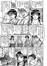 [Eros Daikichi] Usako to Rei-chan no Mutchimuchi Shasei Jigoku Hen! (Bishoujo Senshi Sailor Moon)