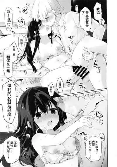 Shitagi to Sotsugyou to Aniki to Ore to | 内衣和毕业和大哥和我