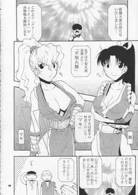 (CR30) [MANGANA (Doluta, Nishimo)] Nyan Nyan M&M (King of Fighters)