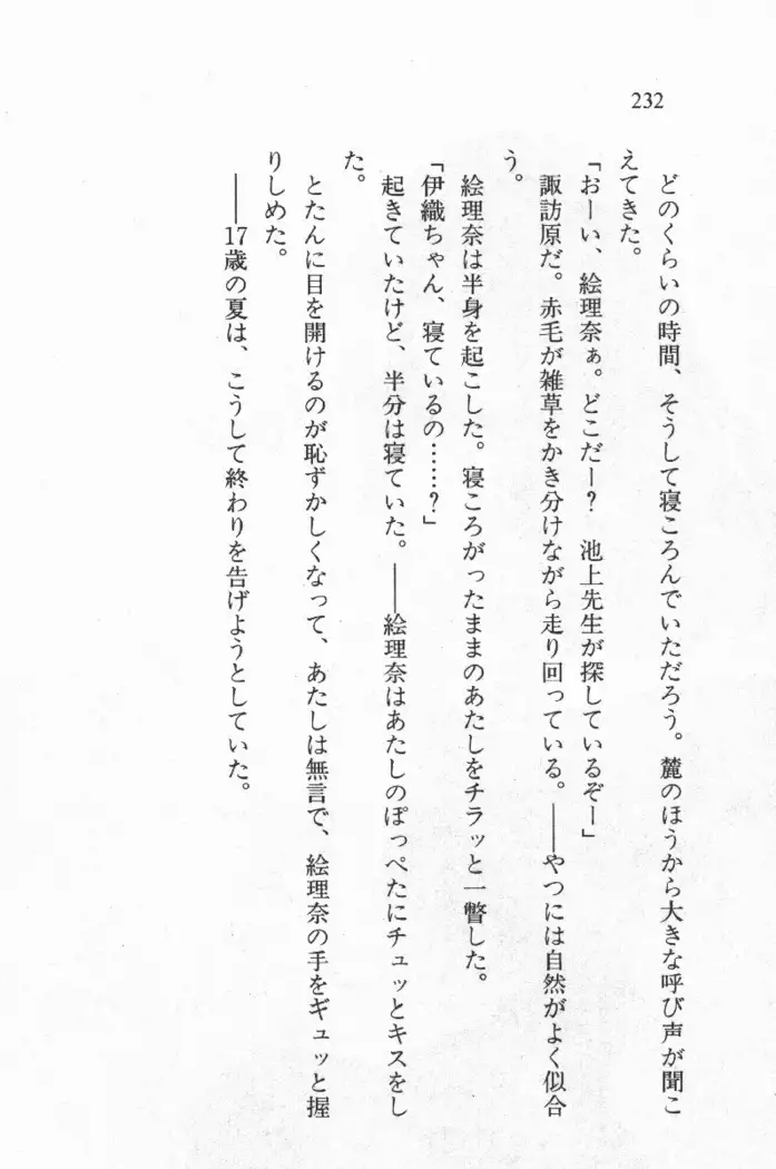 全寮体験、みんなでたべて3