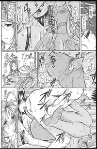 (CR37) [Studio Wallaby (Haruhonya)] Ah! Megami-sama ga Pet (Ah! My Goddess)