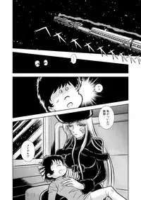 [Kaguya Hime] Maetel Story 10 (Galaxy Express 999) [Digital]