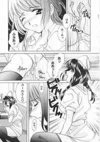 [Kouno Yukiyo] Sanchoume Jinja Kitan