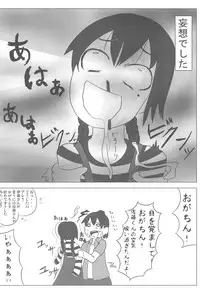 (Triplet Rhapsody 7) [Circle Yaranaika (Various)] SSS Three S (Mitsudomoe)