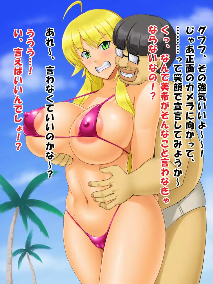 Ura PRIVATE Hoshii Miki Hen