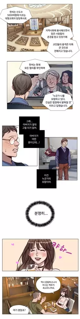 Atonement Camp Ch.0-27