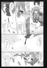 (C75) [Sorairo March (Narusawa Sora) Aruhi, Mori no Naka (Tales of Vesperia)