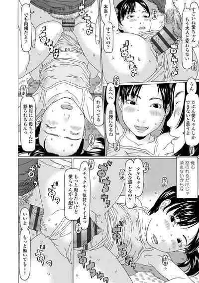 Mecha ♡REAL♡ Misechau