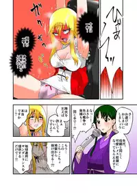 [zetubou] Tickle Massage Chair 2 [Japanese]