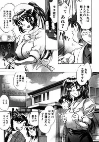 [James Hotate] Momoiro Clinic Vol.2