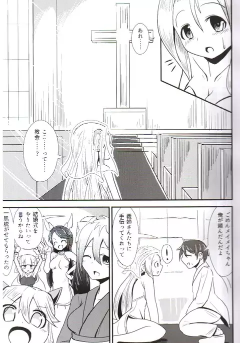 およめいめいW (Puzzle & Dragons）