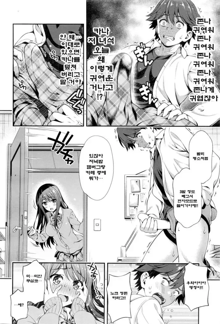 Akai Ito no Noroi | La Maldición del Hilo Rojo