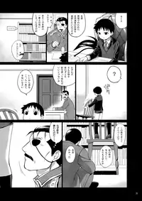 [Yabure Kabure (Agemono)] Drowse (Fullmetal Alchemist) [Digital]