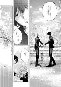 [Nonsense (k)] Sayonara no Mukougawa (Natsume's Book of Friends) [Digital]