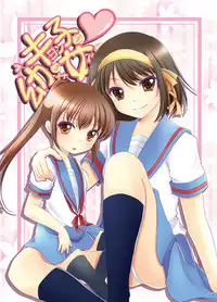 [Meronpanchu (Iname)] Kyonko to Youjo to Nyotaika to (Suzumiya Haruhi no Yuuutsu) [Digital]