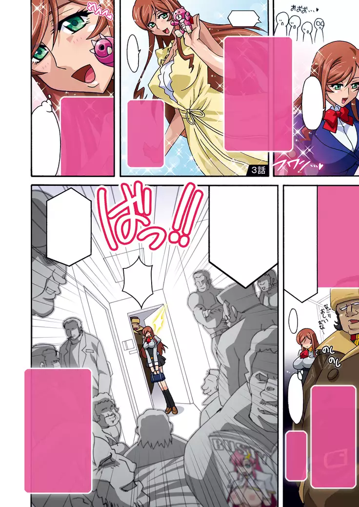 ミライニッキ DL