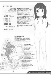 (C95) [kuma-puro (Shouji Ayumu)] Kodomo Onsen -Runa-chan no Baai-