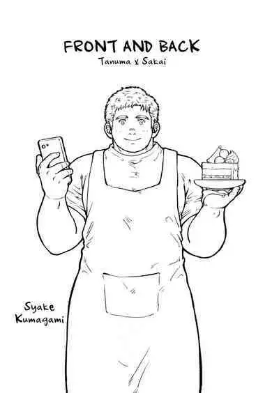 [PAPERBACK (Kumagou Shaka)] Omote mo Ura mo | Both Anterior And Posterior [English] [Digital]