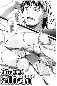 [Amano Kazumi] Aniue ga Kedamono Sugite Meiwaku Sugiru. | 哥哥他像頭野獸讓人家困擾的要命 [Chinese]