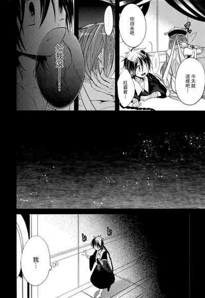 Tsuki ga Mieru Yoru ni