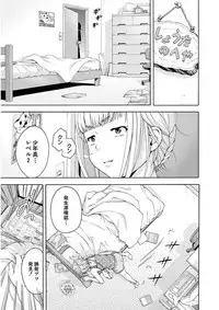 Uran no Yakata (Uran)] Mujaki_no_Rakuen_v07