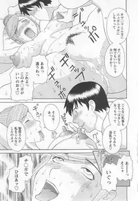 [Kawamori Misaki] Gokuraku Ladies Noumitsu Hen | Paradise Ladies Vol. 7