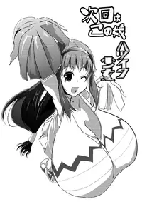 [Kyuusanpin] Hatsuiku Shoujo