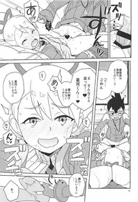 [Zenra Restaurant (Heriyama)] Materialize Shirogane Luna (Mega Man Star Force) [2018-01-04]