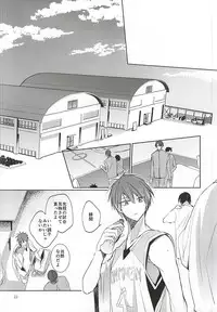 (SUPER24) [NiceUnbalance (Riuhi)] Tottemo Ookiku Narimashita (Kuroko no Basuke)