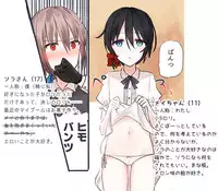[chihuri] JKxJS no Yuri Ero