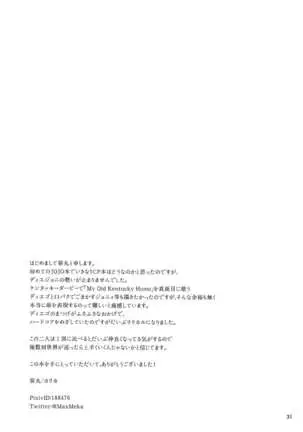 My old Kentucky derby