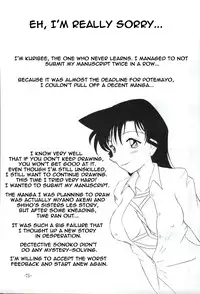 (C65) [Mengerekun (Karakuribee, Yuri Tohru, ZOL)] Potemayo vol. 3 (Detective Conan) [English] [EHCOVE]