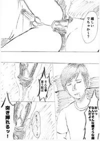 [Etsunan Kouan(Shiina Hirohito)]Second Rape First (Real Person Fiction)(Footballer)