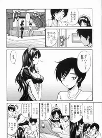 [Nishikawa Kou] Otome Sensei