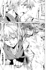 [Yuiga Naoha] KILL ZONE Tokushu Kidou Taiin no Mitsu naru Yokubou Jou