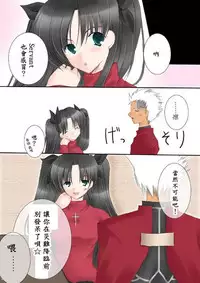 [Hanakairou] Slight fever (Fate/stay night) [Chinese] [wl00314824個人漢化] [Digital]