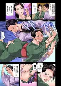 [Tenma Femio] Yokkyuu Fuman no Hitozuma wa Onsen Ryokan de Hageshiku Modaeru 01-10 [Digital]