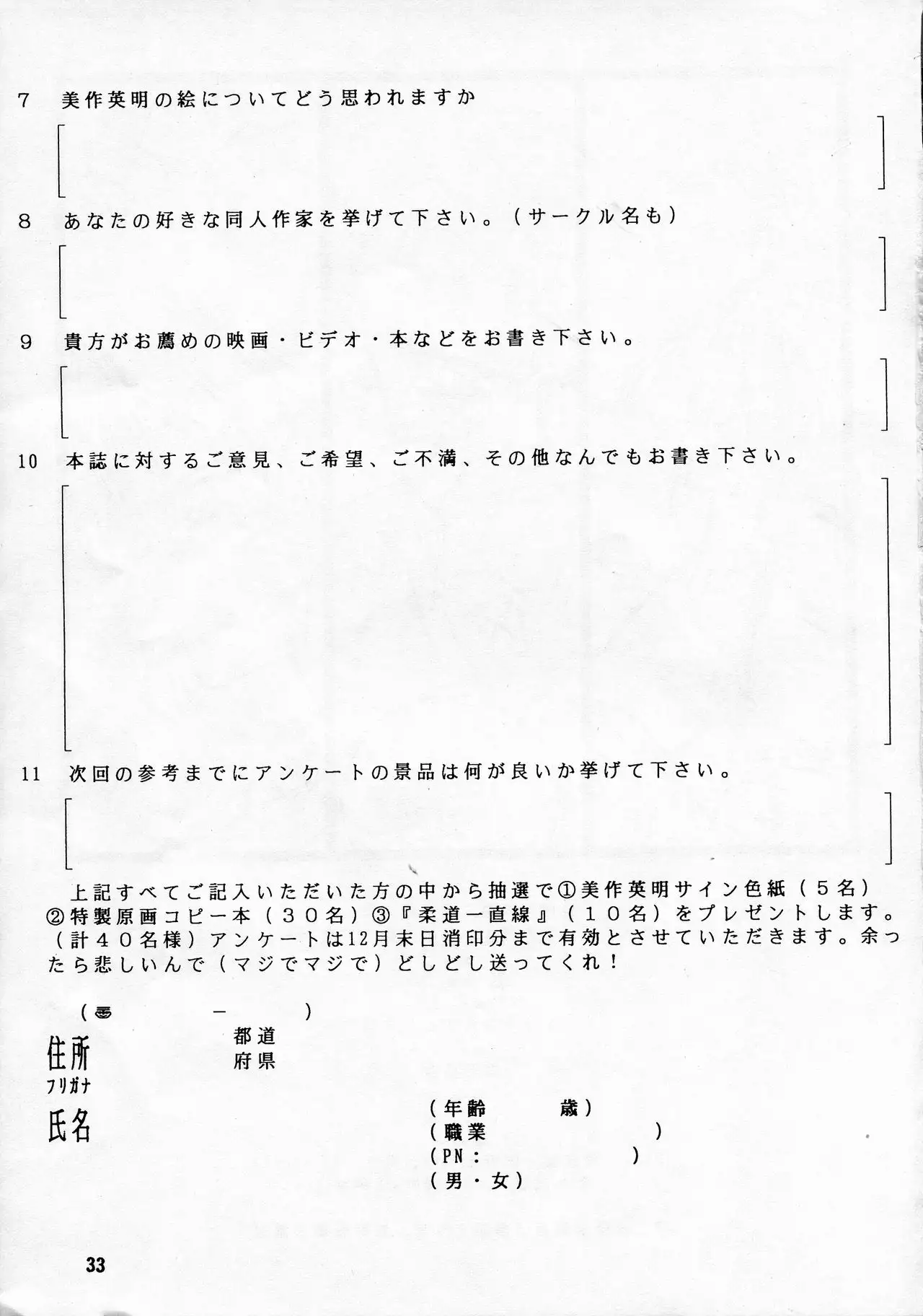 Ah, Dame da yo Dame Dame Gomen (Sailor moon, Sonic Soldier Borgman