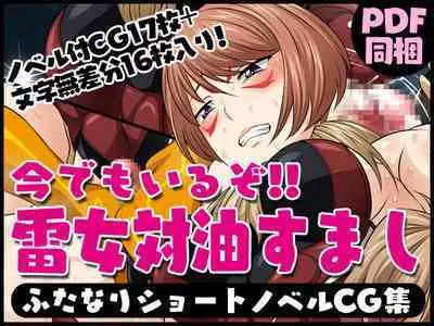 [Yoru no Okazu Shokudou (Chouriin)] Futanari Creature vol. 1-14 & Futanari Creature Covol. 1-4 Set [Digital]