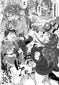 (COMIC1☆9) [Temparing (Tokimachi Eisei)] Futanari Master Onahole P (THE IDOLM@STER CINDERELLA GIRLS) [Chinese]