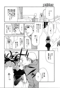 [Anthology] [2004-04-10] COMIC MEGAPLUS Vol.07 (2004-05)