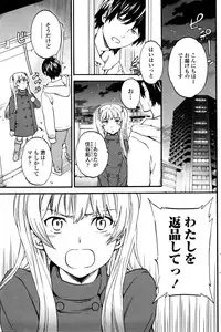 COMIC Penguin Club Sanzokuban 2016-02