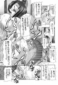 [Mitsuki Rintarou] Oshiri no Ohimesama