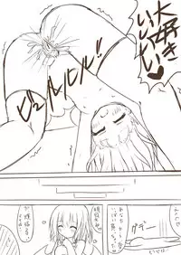 [Nyt Nagane] 特に表紙に意味はないレミィとイチャラブするだけのエロ漫画(Touhou Project)