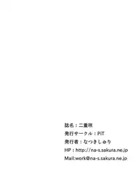 [PiT (Natsuki Shuri)] Hutae Saki (Saki) [English] [Yuri-ism] [Digital]