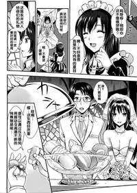 [Kojima Saya] Gakuen Seikatsu [Chinese]