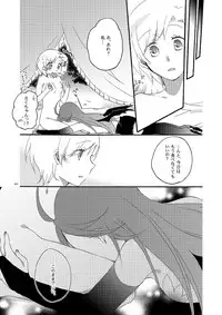 [Niratama (Sekihara)] Akumu no Rakuen [Digital]