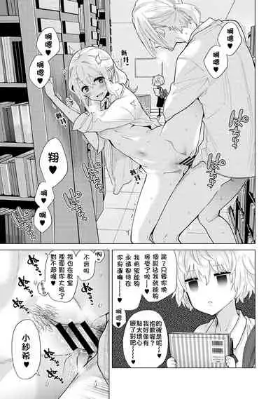 [Shiina] Noraneko Shoujo to no Kurashikata | 與野貓少女一起生活的方法 Ch. 22-31 [Chinese] [禁漫漢化組]