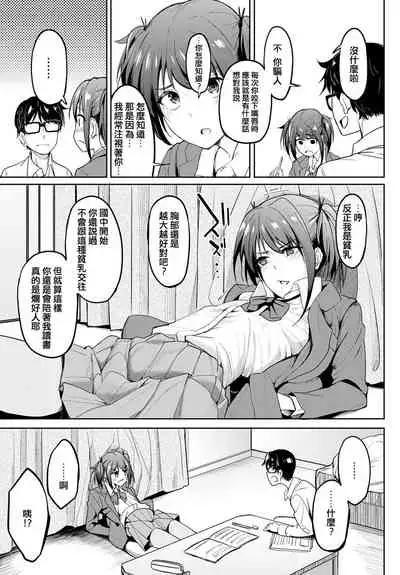 [Kosuke Haruhito] Chichikuri Kyousoukyoku ~Hinnyuu wa Saikou~ (COMIC Anthurium 2021-08) [Chinese] [e04a8678翻譯] [Digital]
