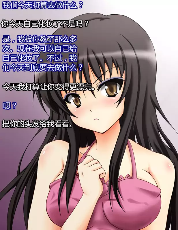 Wari to Maemuki na Kaizou Sennou - Kotegawa Yui Hen